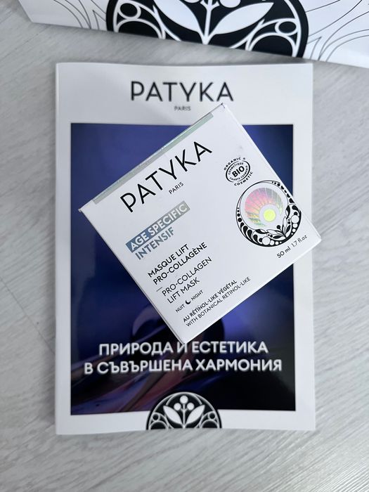Patyka маска за лице