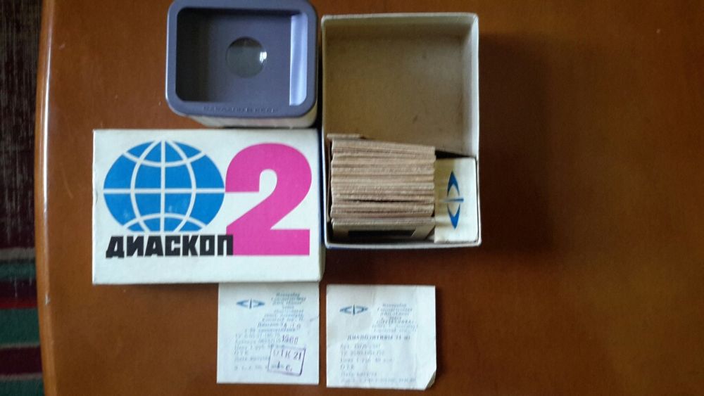 Диаскоп + слайды