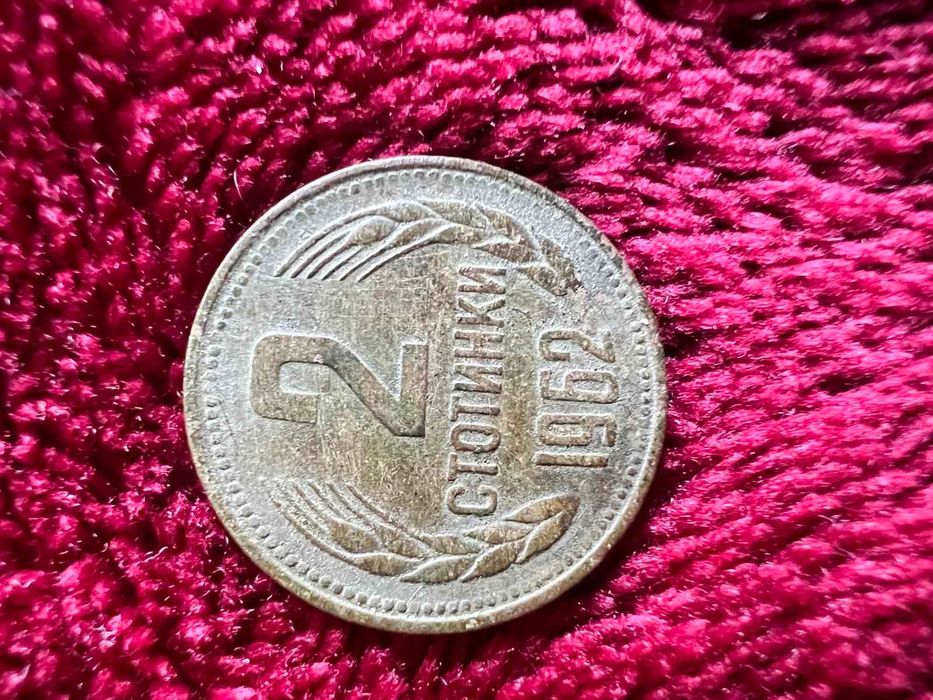 Монети от 1974,1962,1881,1962 и пръстен