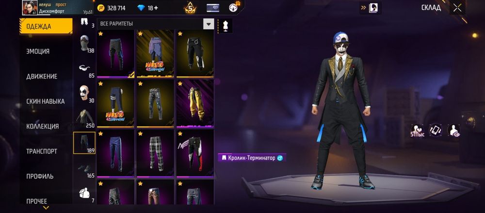 Аккаунт во фрифаер , с хорошим донатом