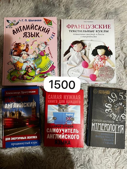 Разные книги