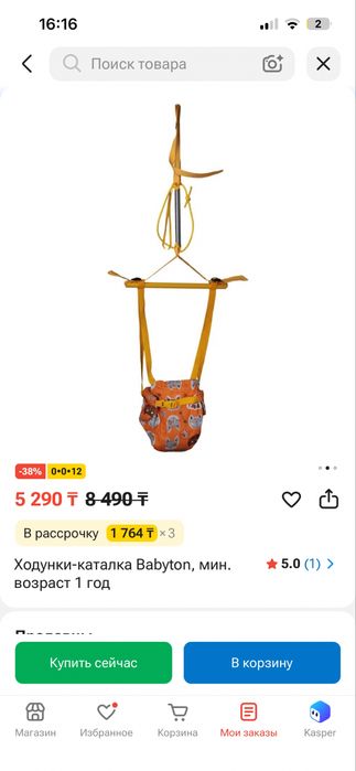 Ходунки-каталка Babyton 2 в одном