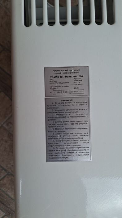 Продам газовую колонку