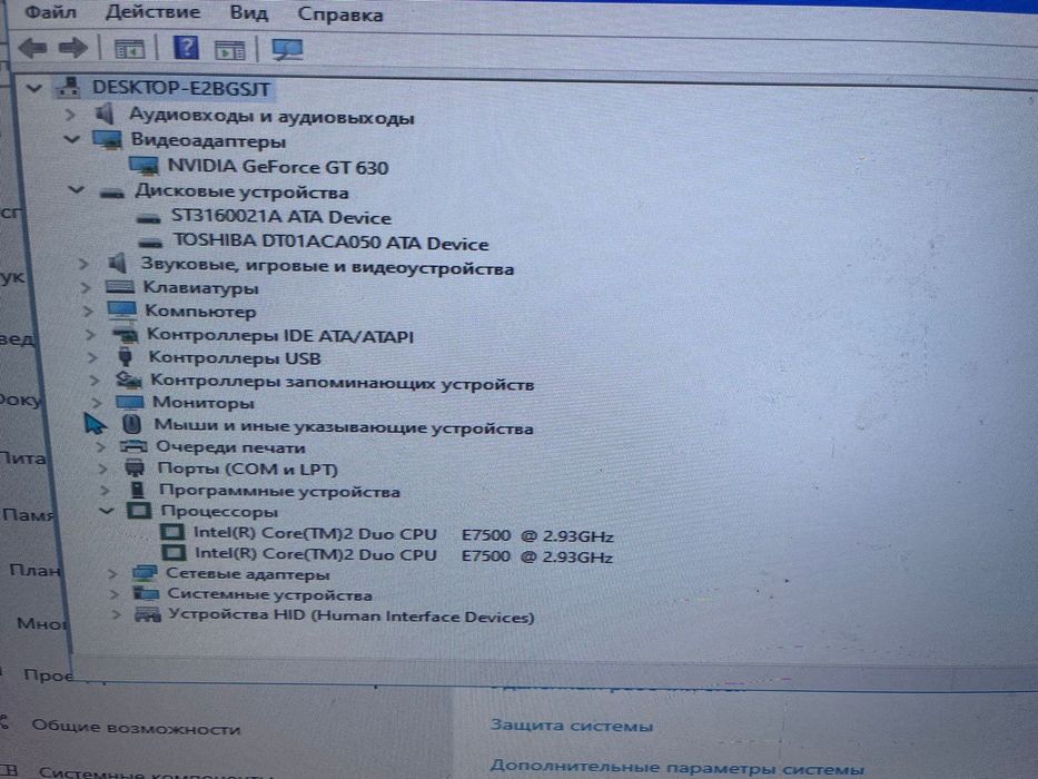Продам компьютер  Desktop-E2bgsjt