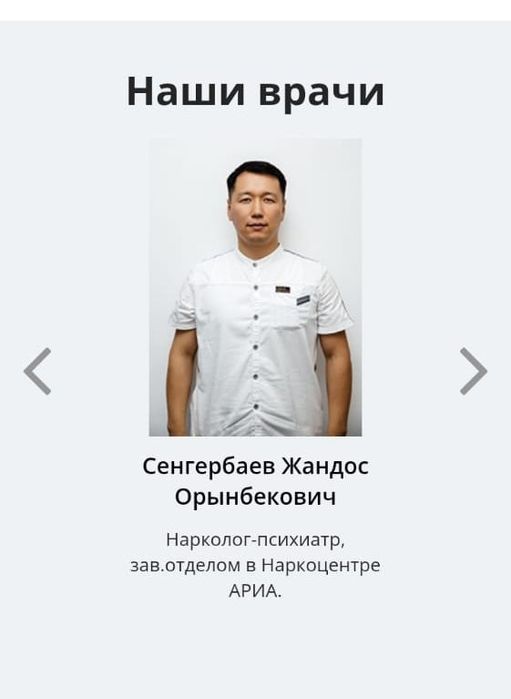 Лечебный стационар