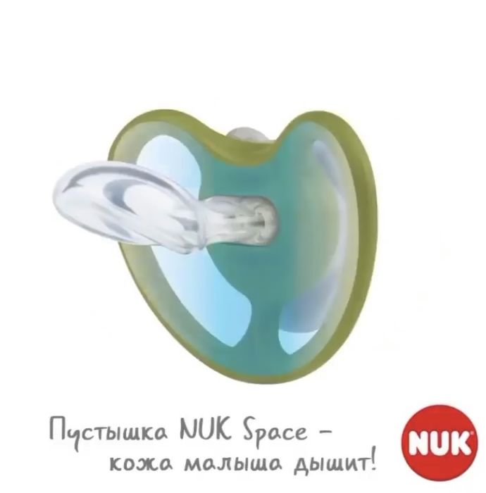 Пустышка, соска для детей от 0+