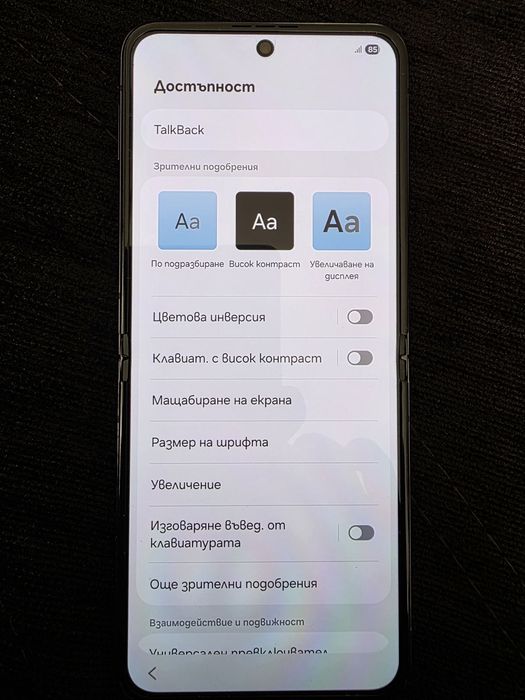 Galaxy Z Flip5 2024г.