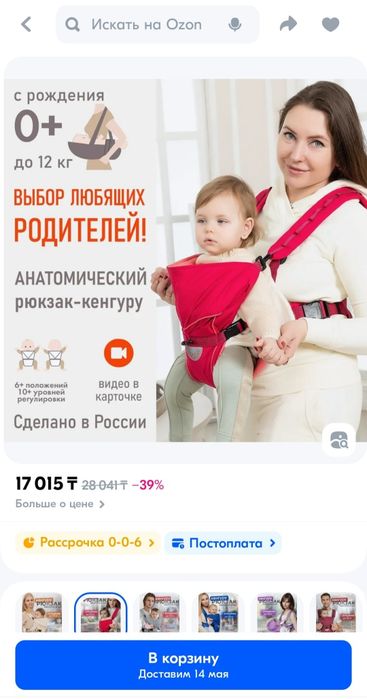 Кенгуру-рюкзак BabyActive Simple