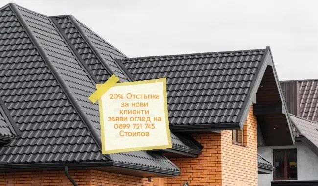 Ремонт на покриви хидроизолация навеси отстраняване на течове улуци