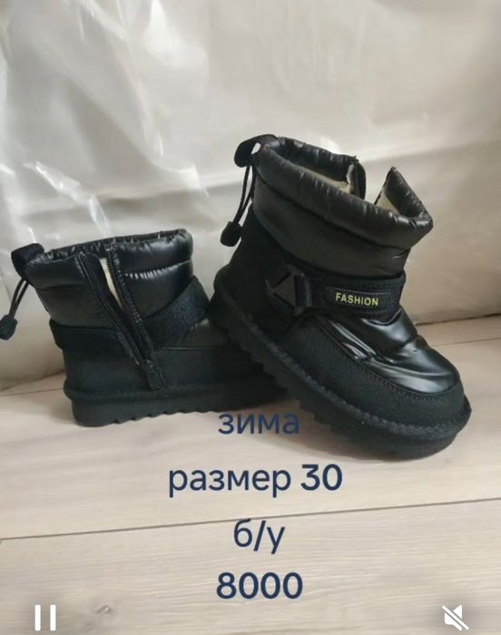 Зимние сапожки в отличном состоянии