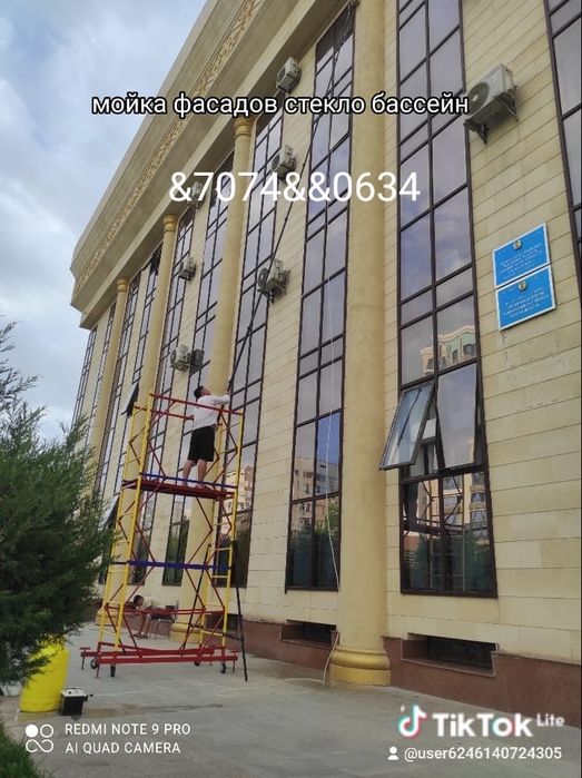 Мойка фасадов и окон