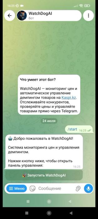 Телеграм бот который делает за вас все