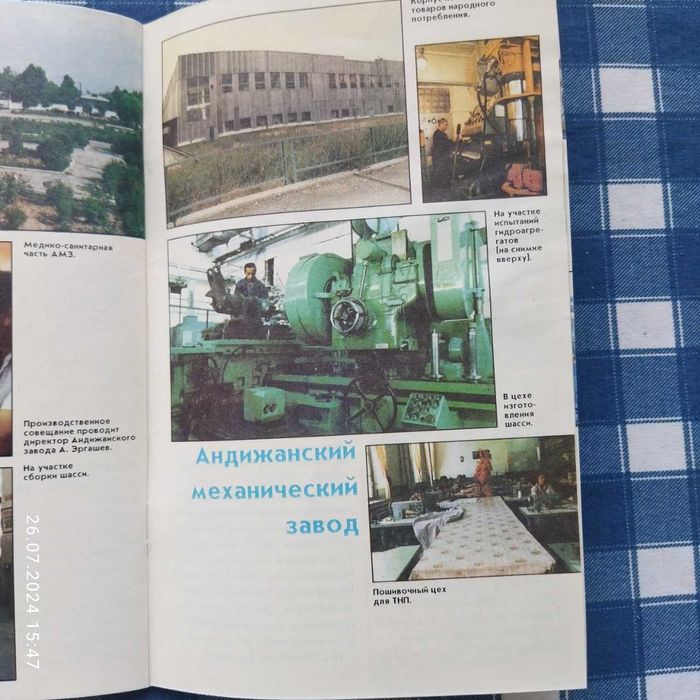 Продам юбилейные брошуры