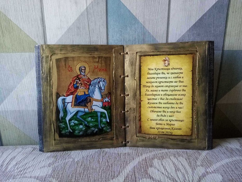 икона подарък за кръстници