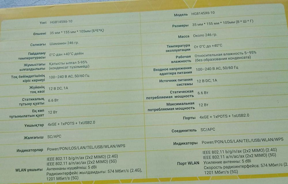 wi-fi BEELINE роутер HUAWEI