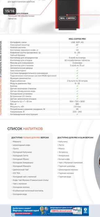 Кофе аппарат в отличном состоянии