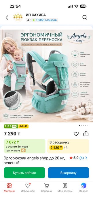 Детский кенгуру для малышей