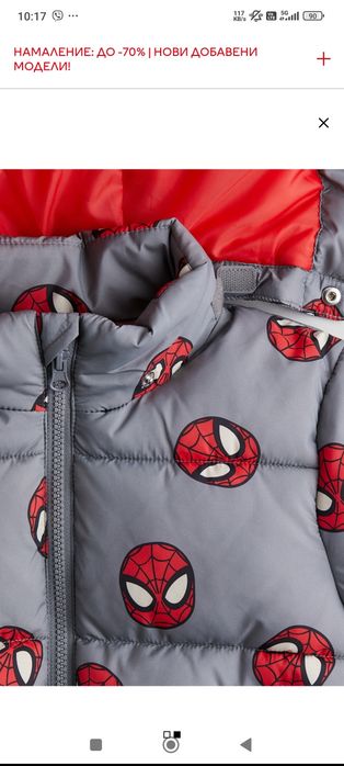 Зимно яке Spiderman  134 H&M