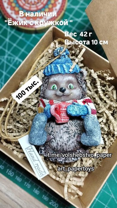 Ёлочные игрушки из папье-маше