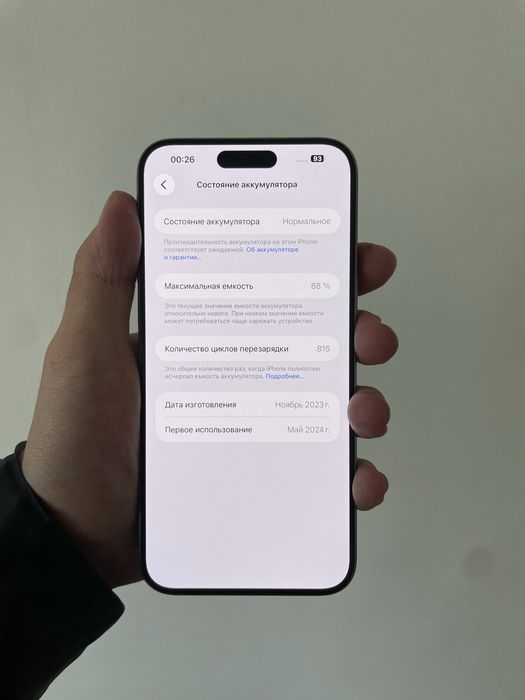 Iphone 15 pro max 256 гб в отличном состоянии