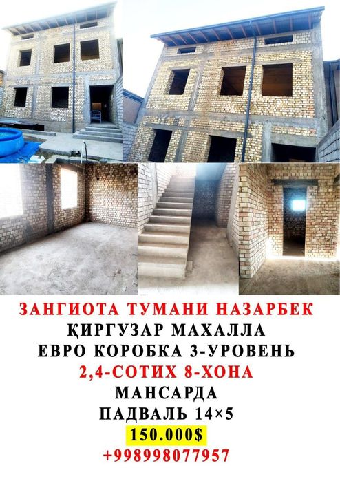 Участка сотилади назарбекда