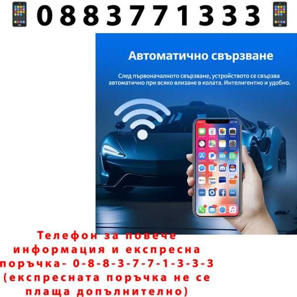 НЕМСКИ Безжичен Адаптер Wireless CarPlay & Android Auto – Plug & Play, Bluetooth 5.0, USB/USB-C + ЛЕД ФЕНЕР