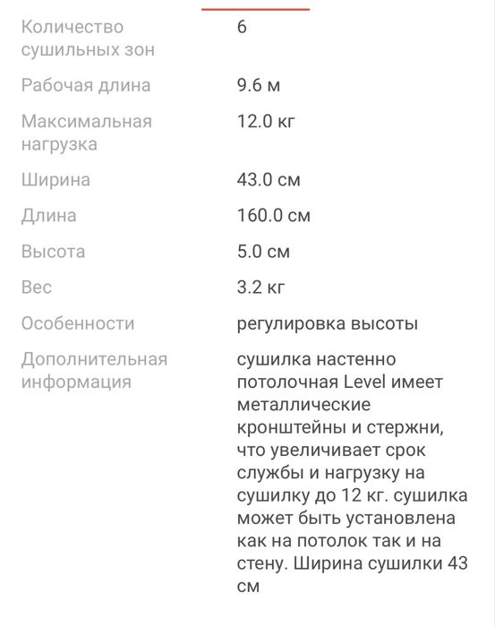 Сушка для белья в отличном состоянии