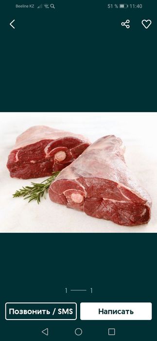 Продам мясо баранина