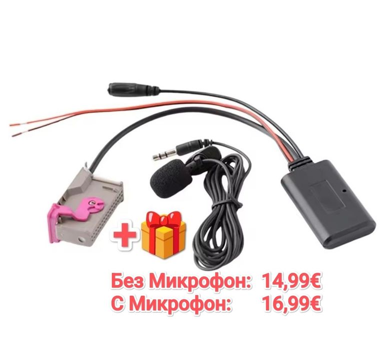 Bluetooth 5.0 / Блутут AUX Audi A3 A4 A8 Audi TT Ауди а3 А4 А8 Ауди ТТ
