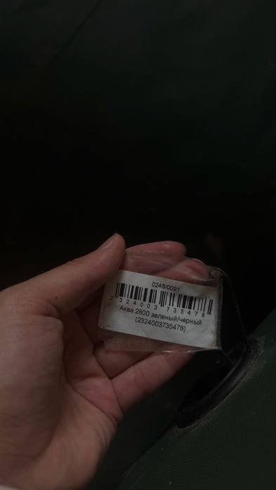 Лодка  Аква 2800