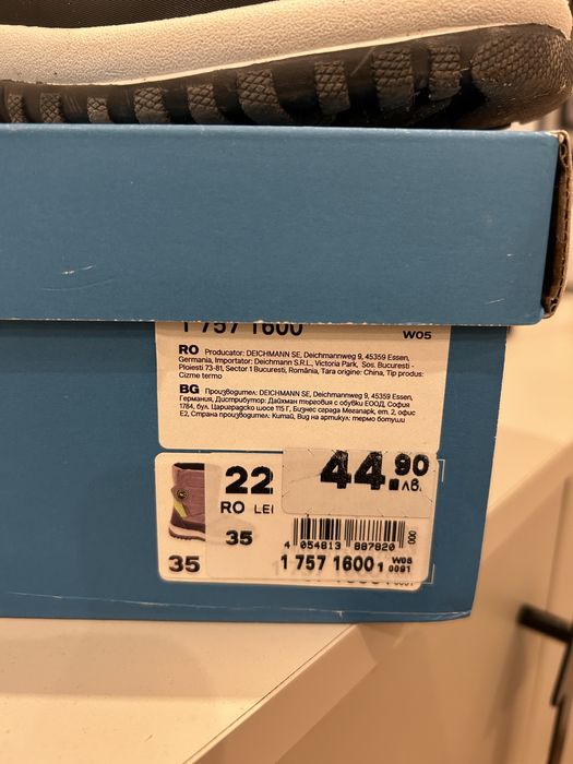 Детски апрески Cortina