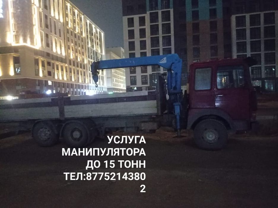 Манипулятор услуги