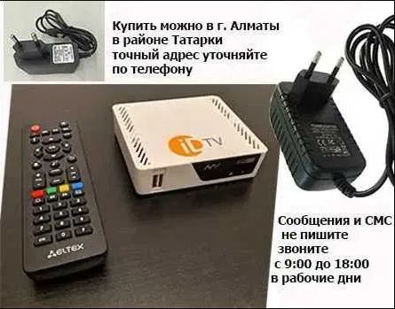для приставки id-tv адаптер блок питания.