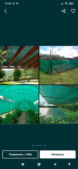 Затемняющая сетка