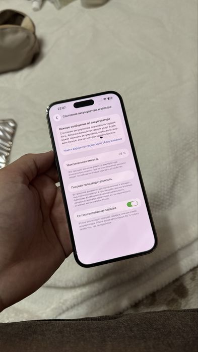 Айфон 14 про мах