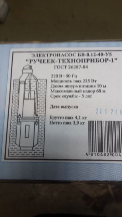 Водна помпа тип БИБО Ремонт