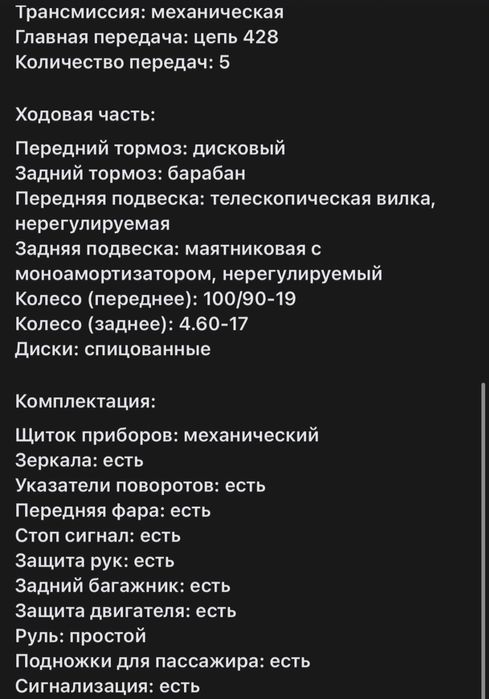 Продам мотоцикл эндуро