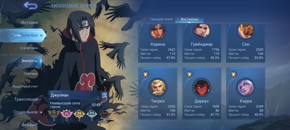 Аккаунт Mobile legends