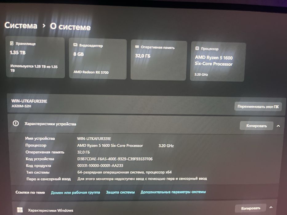 Игровой компьютер