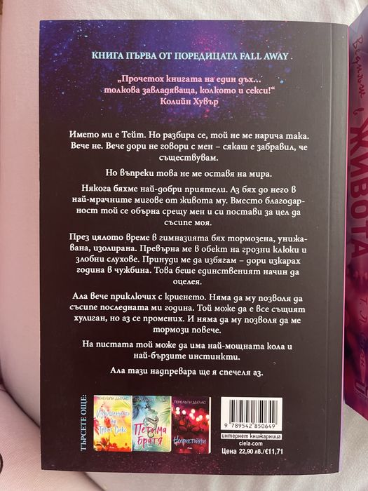 3 броя книги за 15 евро общо или по 7 евро бройката