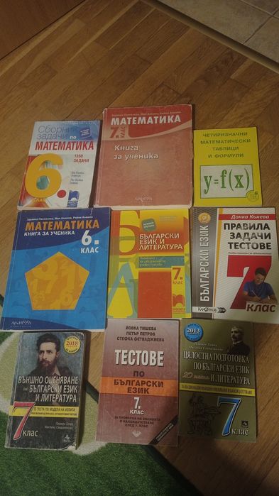 Сборници и помагала за 6,  7 и 8  клас по математика, бълг. и немски