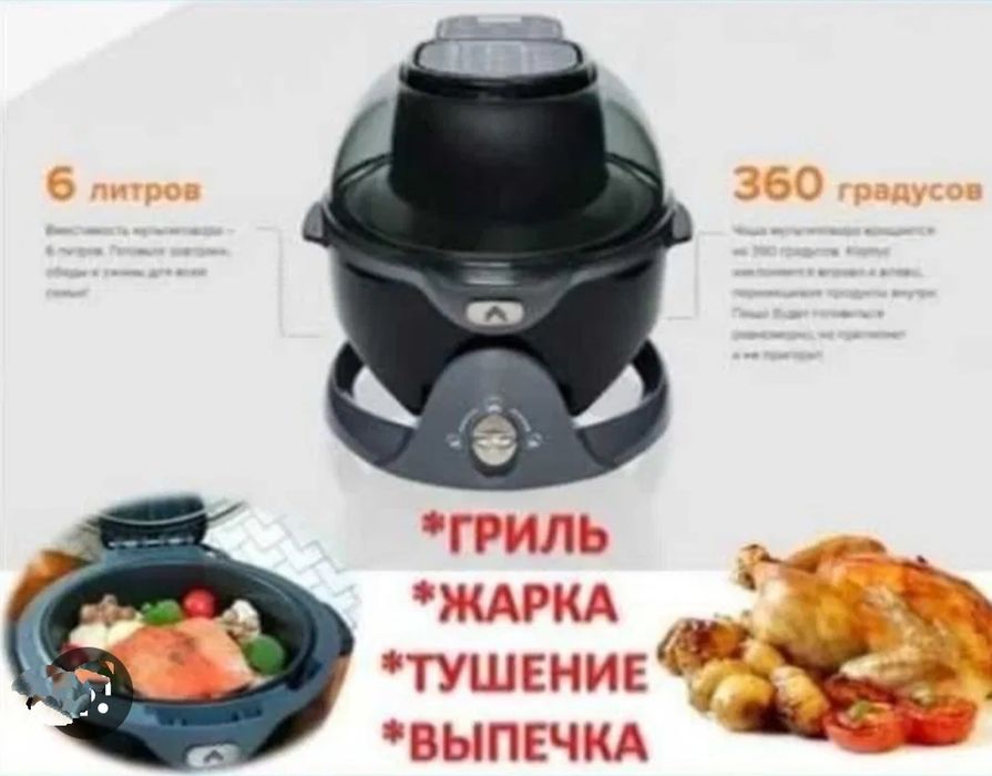 Продам Мультиповар