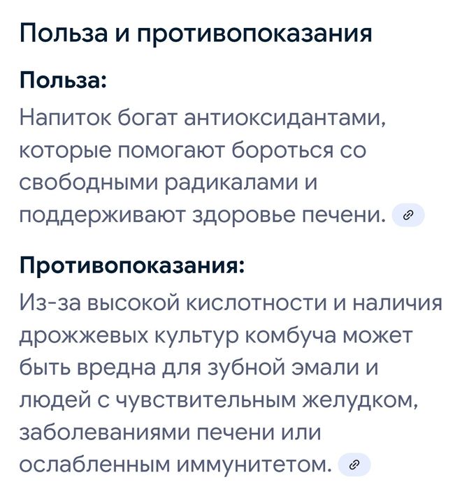 Чайный гриб - Комбуча