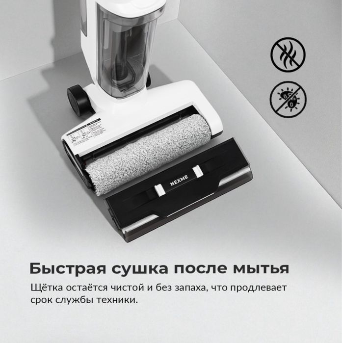 Моющий Пылесос 3в1