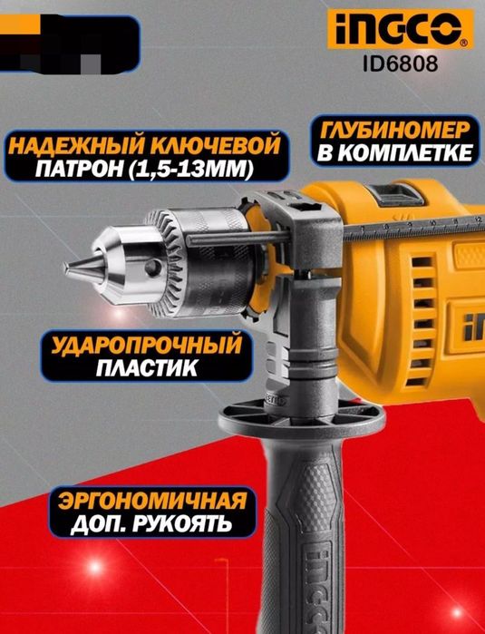 Ударная электрическая дрель INGCO ID6808

680 Вт