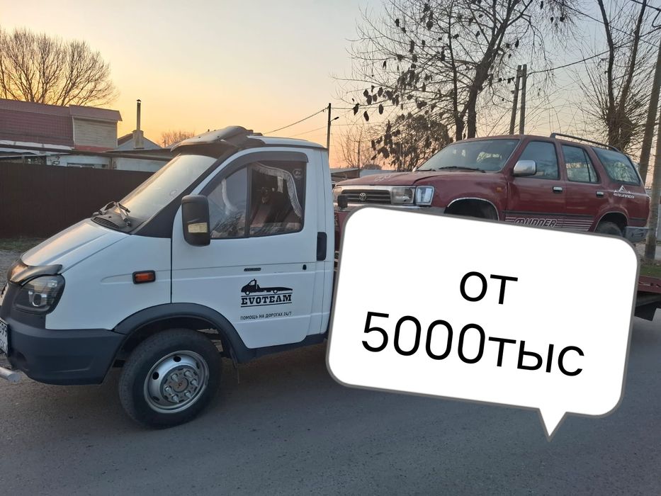 Эвакуатор круглосуточна рядом от 5тыс