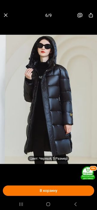 Куртка зимняя пуховик