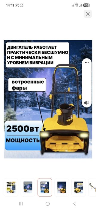 Продам снегоуборщик