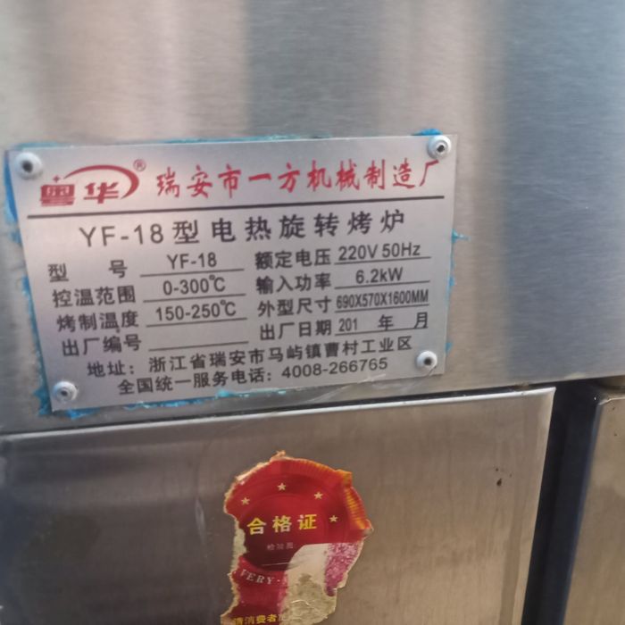 Грильница почти новая