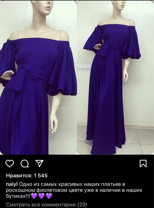 Платье нарядное..